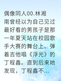 向南走，我在原地等你