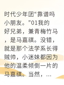 青梅竹马：法医互怼日常