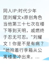 他在雨夜等我，等了37次