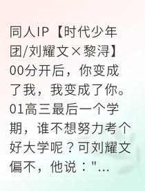 分开五年，我被前男友套路了