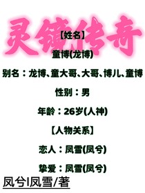 靈鏡傳奇：訣別！只剩下誓言