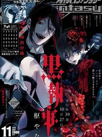 （吸血鬼骑士）黑执事：纯血联盟