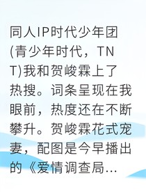 意外闪婚后，国民男神每天都在真香