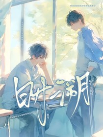 时溯：我们就在一起吧
