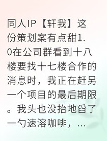 十八樓戀愛(ài)攻略