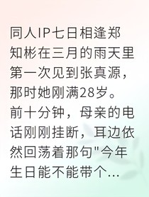 合約愛情，真心限定