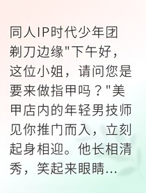 被偏爱才有恃无恐