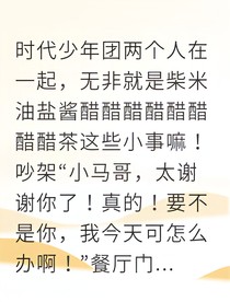 他的偏爱，只给唯一的你