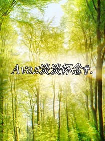 淡淡怀念