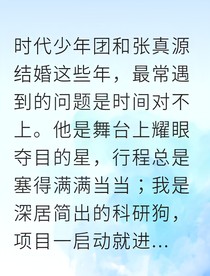 当科研狗遇上顶流：隐婚老公的小马甲藏不住了