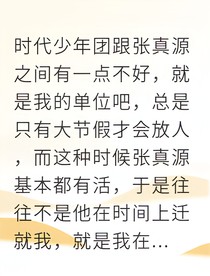 时代少年团：张哥要当爸爸了！