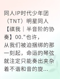 半音阶的协奏曲