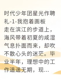 契约娇妻：总裁他蓄谋已久