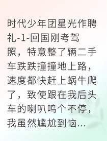 假戲真做：總裁的契約甜妻