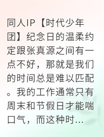 纪念日的温柔约定：我们的小家，要添新成员了