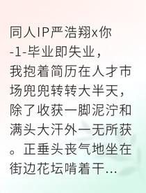 和頂流歌手簽約一年后，我嫁給了他