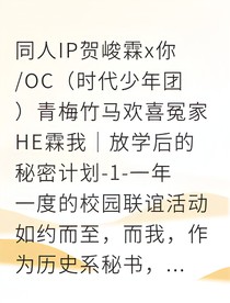 姑奶奶，我吃窝边草不行吗？