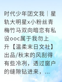 文哥的星轨