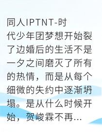 梦想裂了边，但我们捡回来了