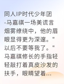 豪门太子爷的白月光