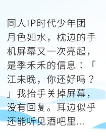 追光恋人：隐秘的爱与勇气
