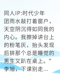冰山老公变暖炉：军官的追妻火葬场