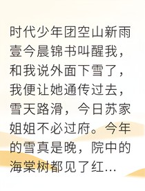 海棠花開了又謝