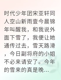 將軍夫人病故后，他才知何謂愛