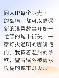 岛屿之歌：与宋亚轩的创作同居日常