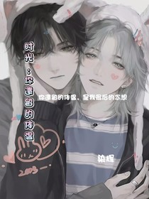 时光：你遗留的体温