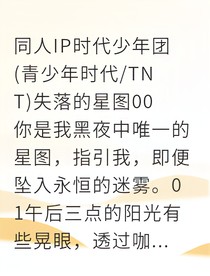 当我变成你的指路星