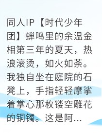 海棠无香：将军他终于爱我了