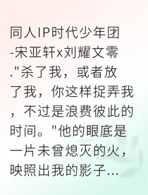 長公主的亂世寵妃
