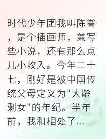 和頂流假結(jié)婚后，我成了他白月光？