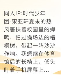 谁要当你的青梅竹马