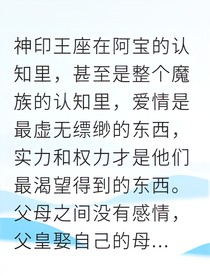 魔龙太子的专属灵蝶