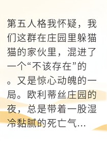 死亡莊園游戲