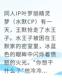 公主搶走我的龍