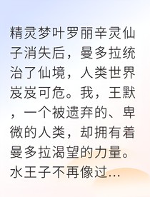 葉羅麗：囚籠下的蛻變