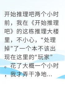 衣柜里的玩家