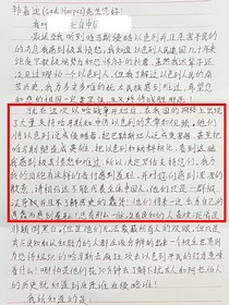 以色列的信件