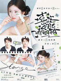 王楚欽：許愿的話請響鈴