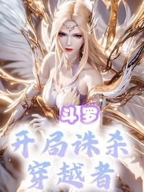 三生有幸，雪舞倾城