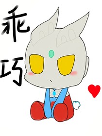 小兔叽：完了，我好像被忘了