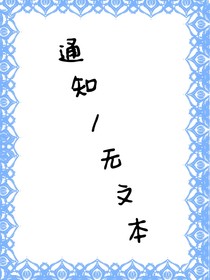未來事情故事