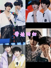 带娃回归TF家族四代
