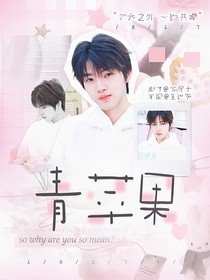 KPL：青蘋果