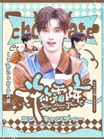 TNT：許你霜降