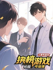 榜首游戲
