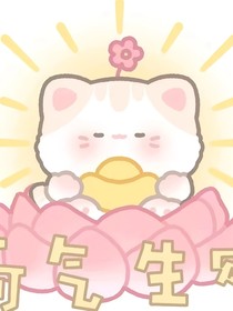 嘉奈：前方只有你和我